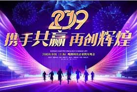 元旦快樂 ▏回首2018、感恩有你，2019我們不一樣！